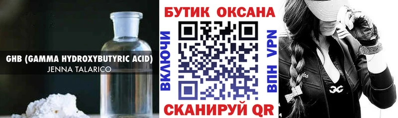 БУТИРАТ бутик  Котово 