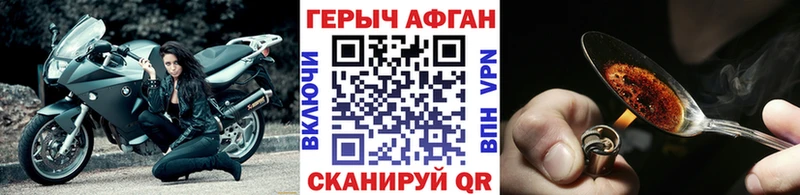 Героин афганец  наркотики  Котово 