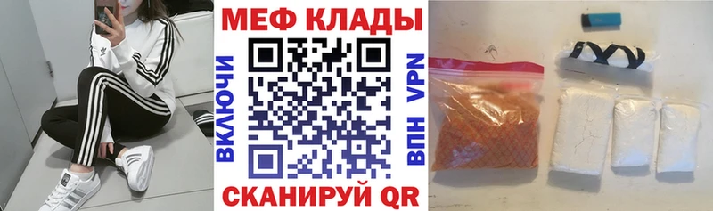 Мефедрон кристаллы  Котово 