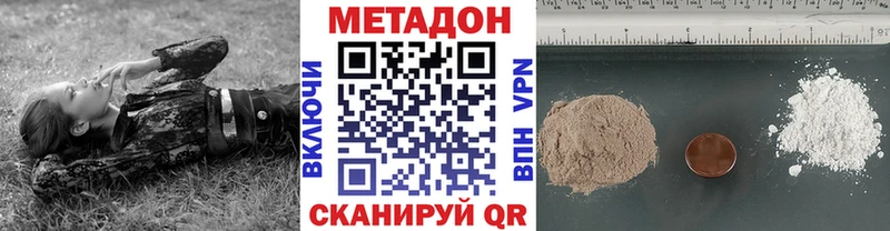 mega вход Котово МЕТАДОН кристалл