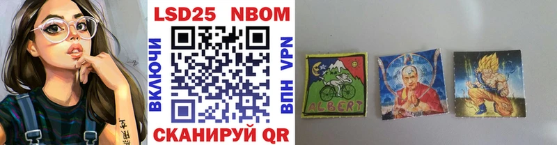 Марки 25I-NBOMe 1500мкг Котово